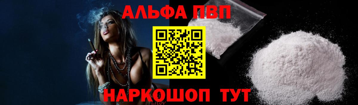 Alpha PVP Crystall Глазов