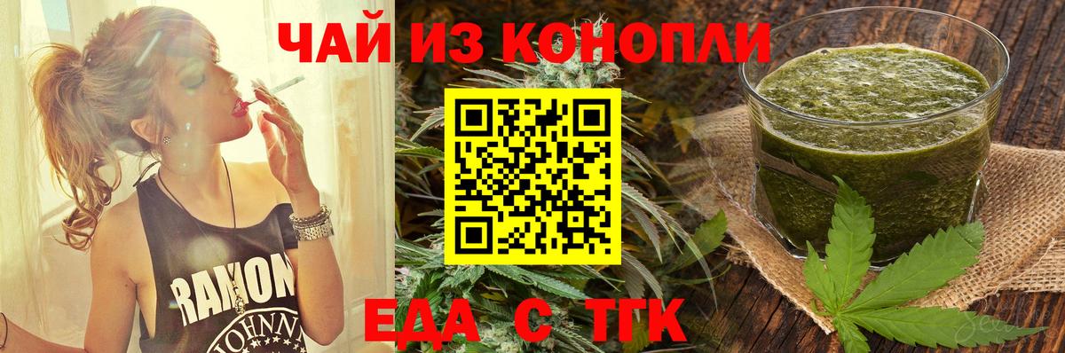Печенье с ТГК марихуана  Вход с VPN  Глазов 