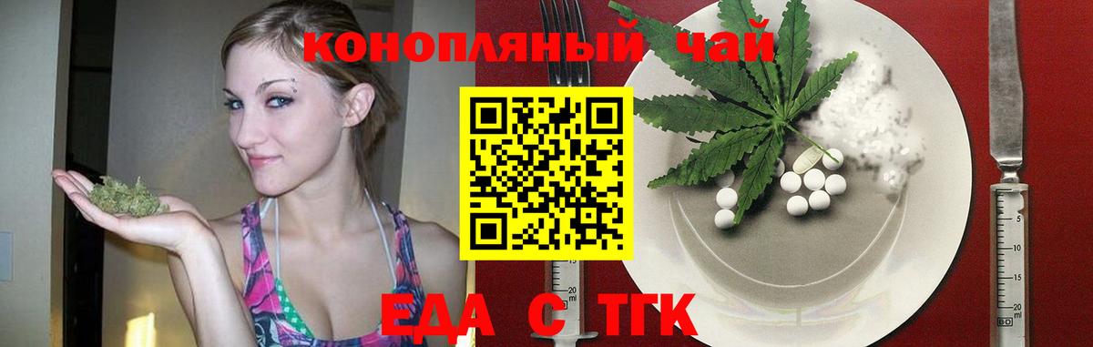 Печенье с ТГК марихуана Глазов