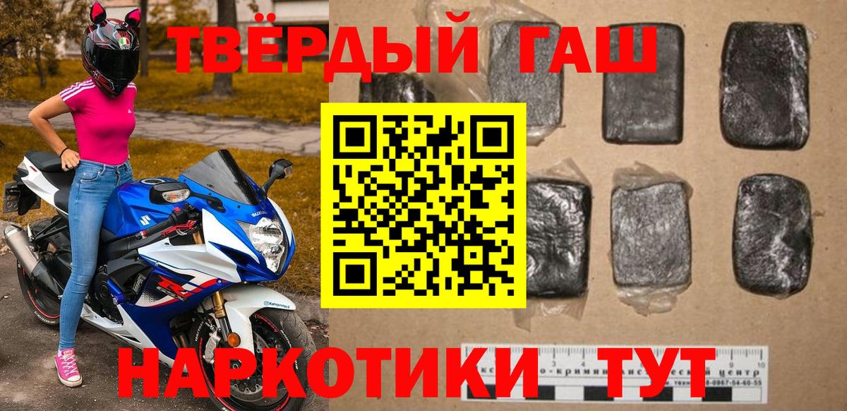 ГАШИШ  купить наркоту  Глазов  Гашиш 40% ТГК  ГАШ Cannabis  Вход с VPN 