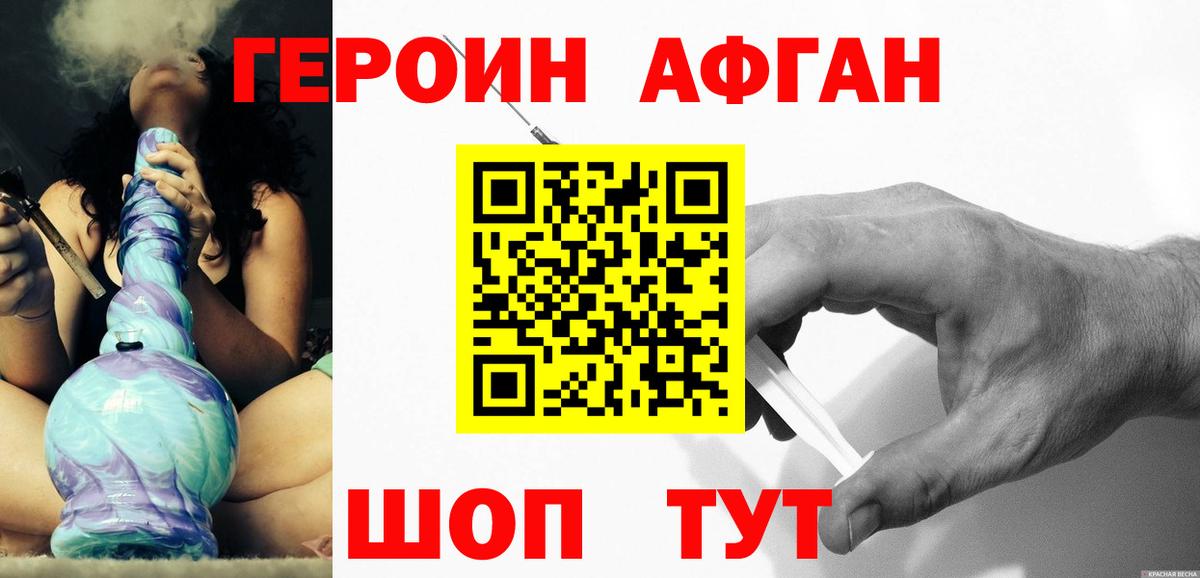 Героин VHQ Глазов