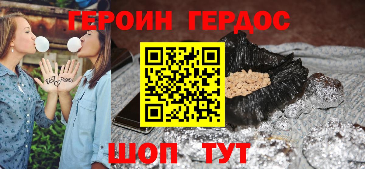 ГЕРОИН гречка  Вход с VPN  Глазов 
