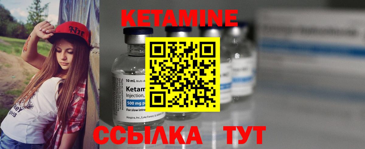 Глазов  КЕТАМИН ketamine    ONION  Вход с VPN 