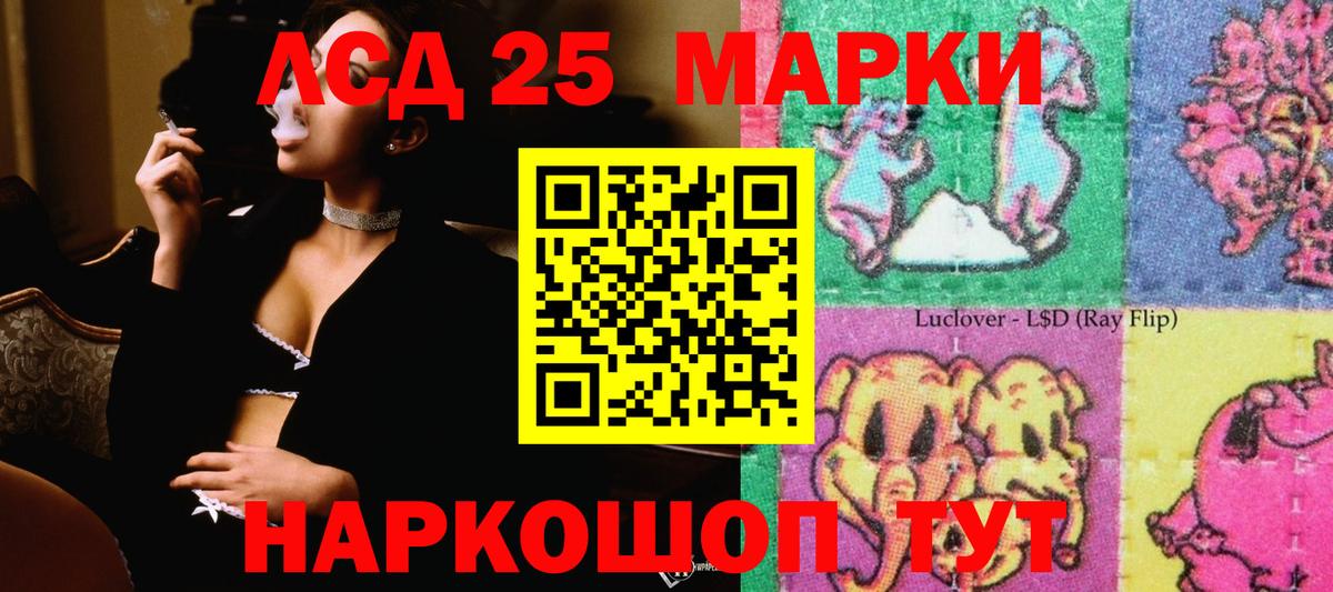 LSD-25 экстази  ЛСД экстази кислота  Вход с VPN  ЛСД экстази ecstasy  Глазов 