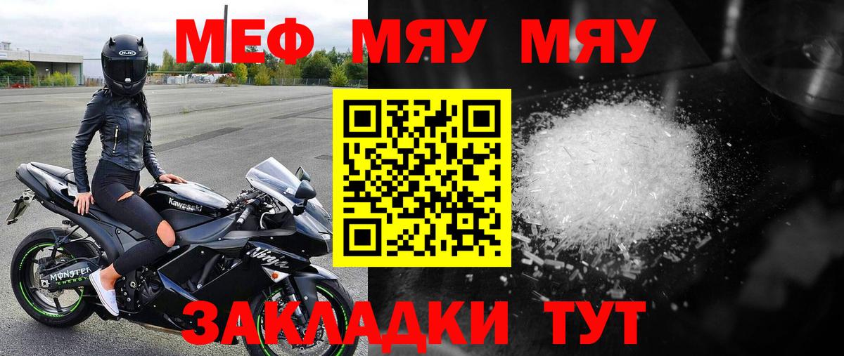 МЕФ mephedrone  МЕФ  Глазов  Мефедрон  Мефедрон мука  Вход с VPN 