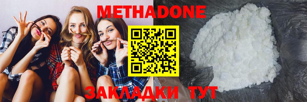 МЕТАДОН VHQ  Вход с VPN  Глазов 
