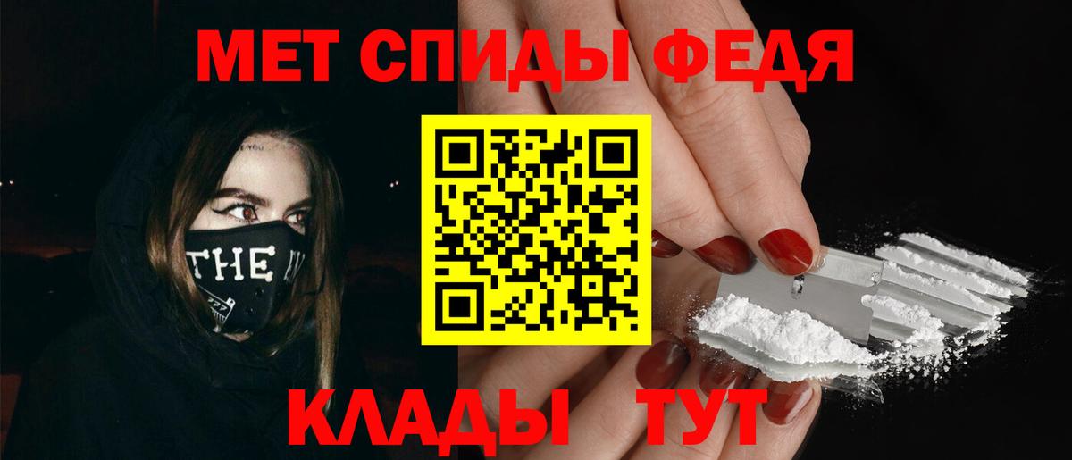 МЕТАМФЕТАМИН Декстрометамфетамин 99.9%  МЕТАМФЕТАМИН Декстрометамфетамин 99.9%  Первитин  Глазов  Вход с VPN 