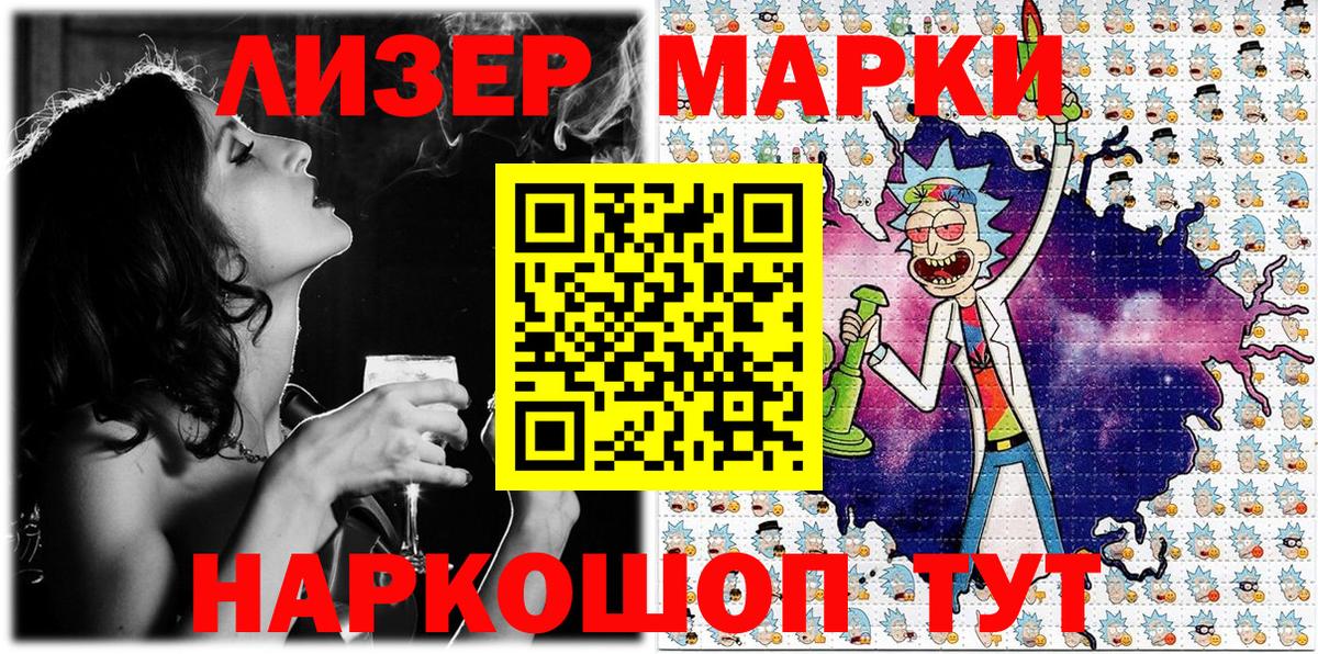 Марки NBOMe 1,8мг  Наркотические марки  Глазов  Вход с VPN 