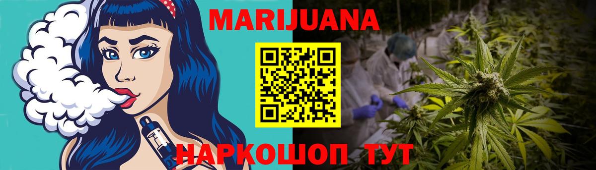 Глазов  МАРИХУАНА индика  Вход с VPN  Конопля THC 21% 